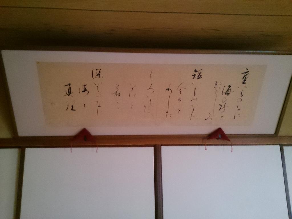 Ryokan Nakajimaya Kyoto Exterior photo